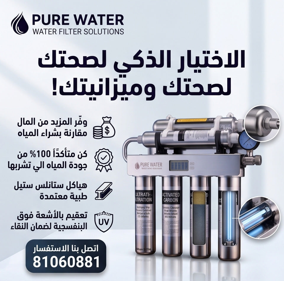 Pure Water 6-Stage Stainless Steel Water Filtration System | UV Sterilization
