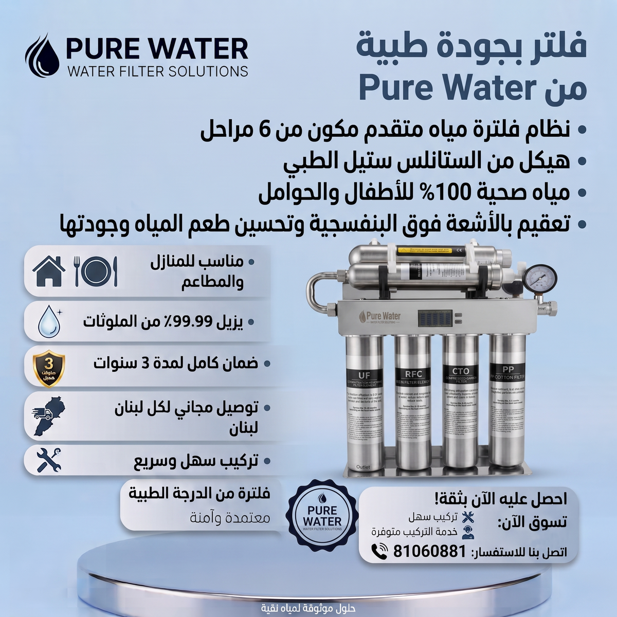 Pure Water 6-Stage Stainless Steel Water Filtration System | UV Sterilization